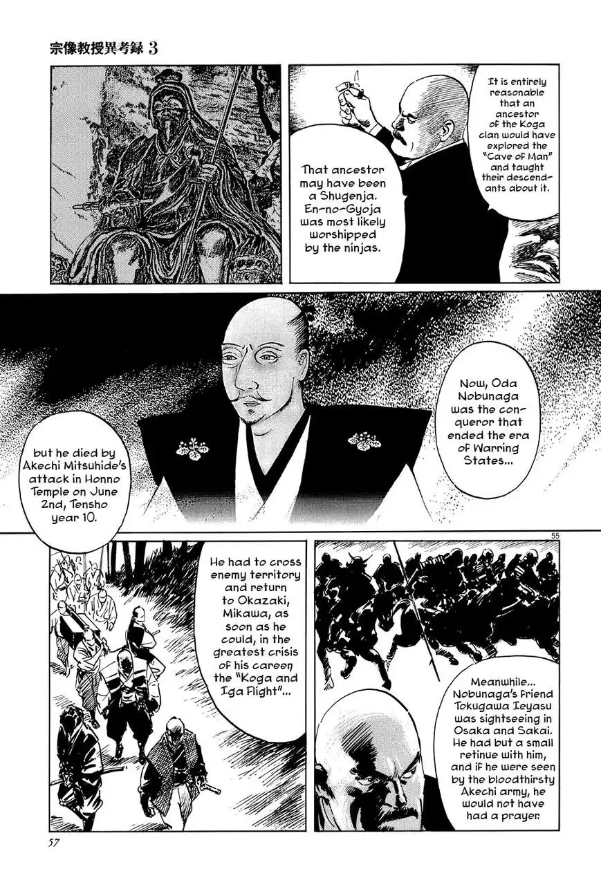 Munakata Kyouju Ikouroku Chapter 8 60